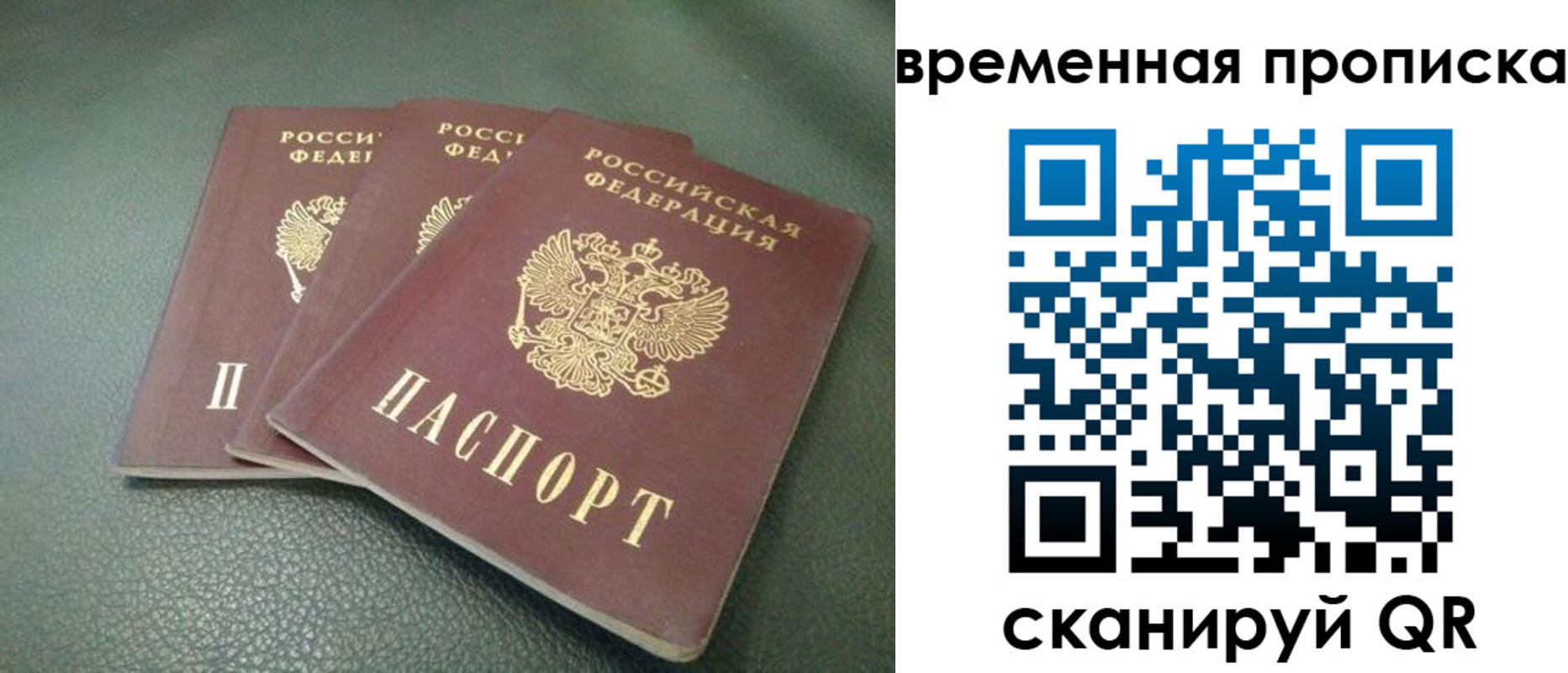 прописка гарантия в Тетюшах