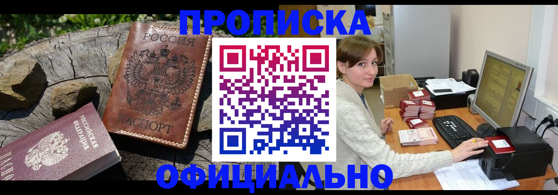 временная регистрация гарантия в Тетюшах