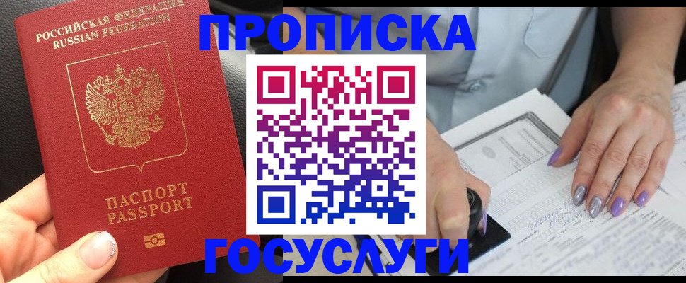 временная регистрация адрес в Тетюшах