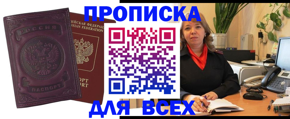временная регистрация для всех в Тетюшах