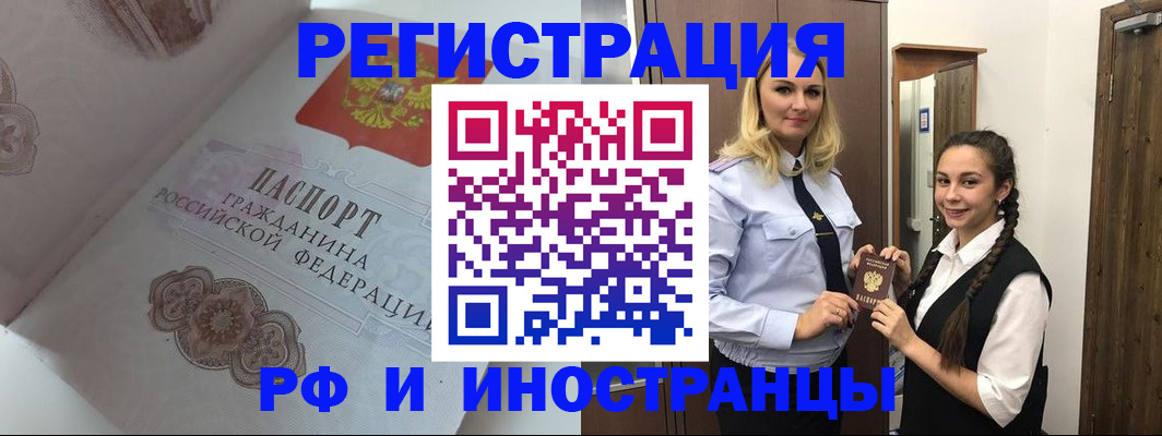 прописка регистрация в Тетюшах