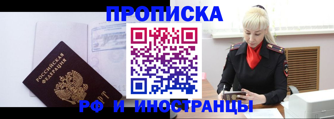 временная регистрация для всех в Тетюшах