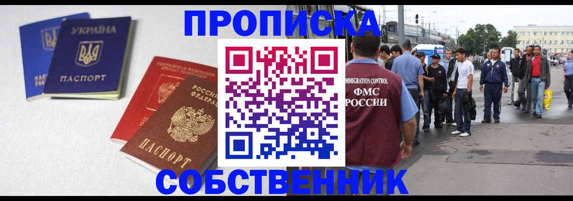 временная регистрация недорого в Тетюшах